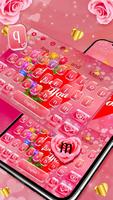 Romantic Heart Keyboard screenshot 1