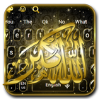 Gold Allah Keyboard icon