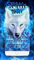 白狼-藍色火焰鍵盤主題 截图 1