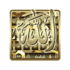 Gold Allah biểu tượng