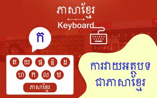 Khmer Keyboard poster