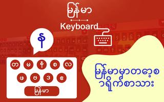 Myanmar Keyboard Affiche