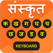 Sanskrit Keyboard