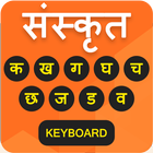 Sanskrit Keyboard آئیکن