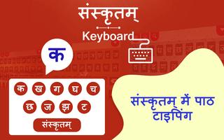 Sanskrit Keyboard Plakat