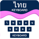 Thai Keyboard - แป้นพิมพ์ภาษาไทย APK