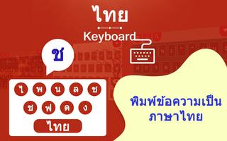 Thai Keyboard Affiche