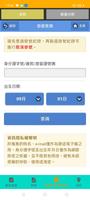 看診進度 截图 3
