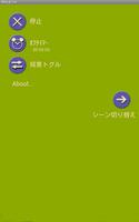 環境光音-日本- スクリーンショット 3