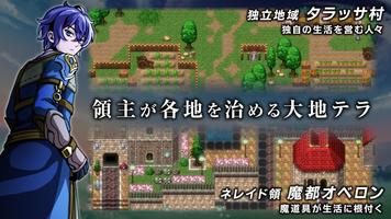 RPG エルピシアの魔剣少女 ポスター