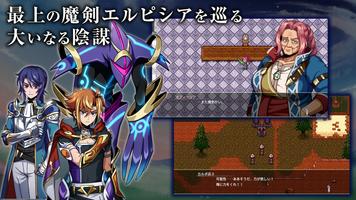 RPG エルピシアの魔剣少女 スクリーンショット 2