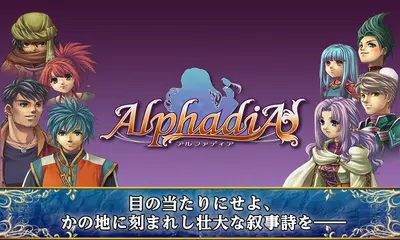 無料で Rpg アルファディア Kemco アプリの最新版 Apk1 1 0をダウンロードー Android用 Rpg アルファディア Kemco Apk の最新バージョンをダウンロード Apkfab Com Jp 無料で Rpg アルファディア Kemco アプリの最新版 Apk1 1 0をダウンロードー Android用 Rpg アルファディア Kemco Apk の最新バージョンをダウンロード Apkfab Com Jp