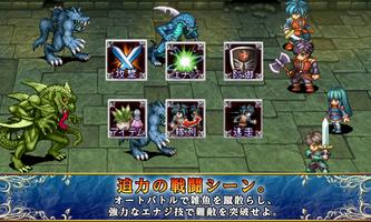 RPG アルファディア - KEMCO スクリーンショット 1