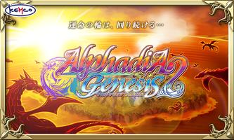 RPG アルファディア ジェネシス２ - KEMCO ポスター