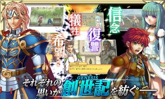 RPG アルファディア ジェネシス２ - KEMCO スクリーンショット 1