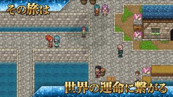 RPG アルファディアⅠ＆Ⅱ ポスター