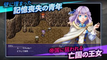 [Premium] RPG アルファディア ネオ スクリーンショット 1