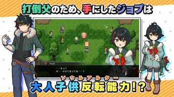 RPG オトナアルター ポスター