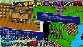 [Premium] RPG アルバスティア戦記 スクリーンショット 1