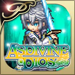 [Premium]RPG アスディバインディオス アプリダウンロード