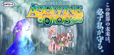 RPG アスディバインディオス - KEMCO