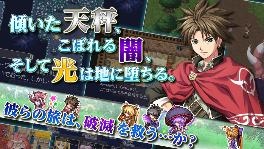 無料で Rpg アスディバインハーツ Kemco アプリの最新版 Apk1 1 2gをダウンロードー Android用 Rpg アスディバインハーツ Kemco Apk の最新バージョンをダウンロード Apkfab Com Jp