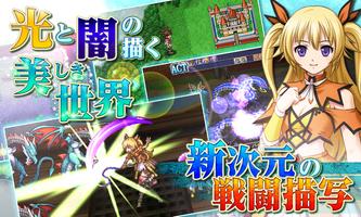 RPG アスディバインハーツ - KEMCO ポスター