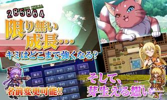 RPG アスディバインハーツ - KEMCO スクリーンショット 2