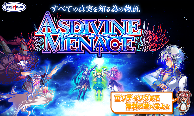 無料で Rpg アスディバインメナス Kemco アプリの最新版 Apk1 1 4gをダウンロードー Android用 Rpg アスディバインメナス Kemco Apk の最新バージョンをダウンロード Apkfab Com Jp 無料で Rpg アスディバインメナス Kemco アプリの最新版 Apk1 1 4gをダウンロードー Android用 Rpg アスディバインメナス Kemco Apk の最新バージョンをダウンロード Apkfab Com Jp