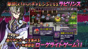 [Premium] デビラビローグ - ローグライトRPG ポスター