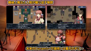 RPG 無限のデュナミス - KEMCO スクリーンショット 1