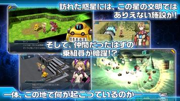 RPG ディメンションクロス スクリーンショット 1