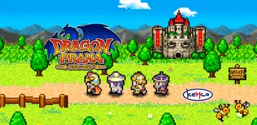 RPG ドラゴンプラナ