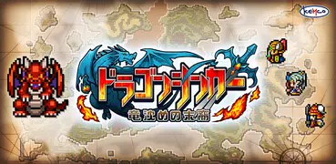 RPG ドラゴンシンカー - KEMCO