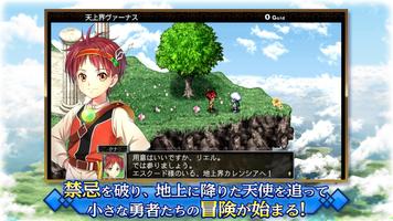 RPG フラン ～Dragons' Odyssey～ ポスター