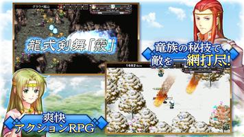 RPG フラン ～Dragons' Odyssey～ スクリーンショット 1