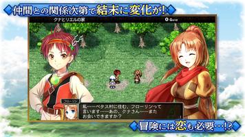 RPG フラン ～Dragons' Odyssey～ スクリーンショット 2