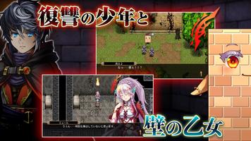RPG イノセントリベンジャー ～壁の乙女とミデンの塔～ スクリーンショット 1