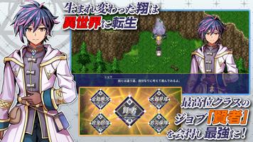 RPG 異世界輪舞 スクリーンショット 1