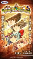 RPG キングズディセント ポスター
