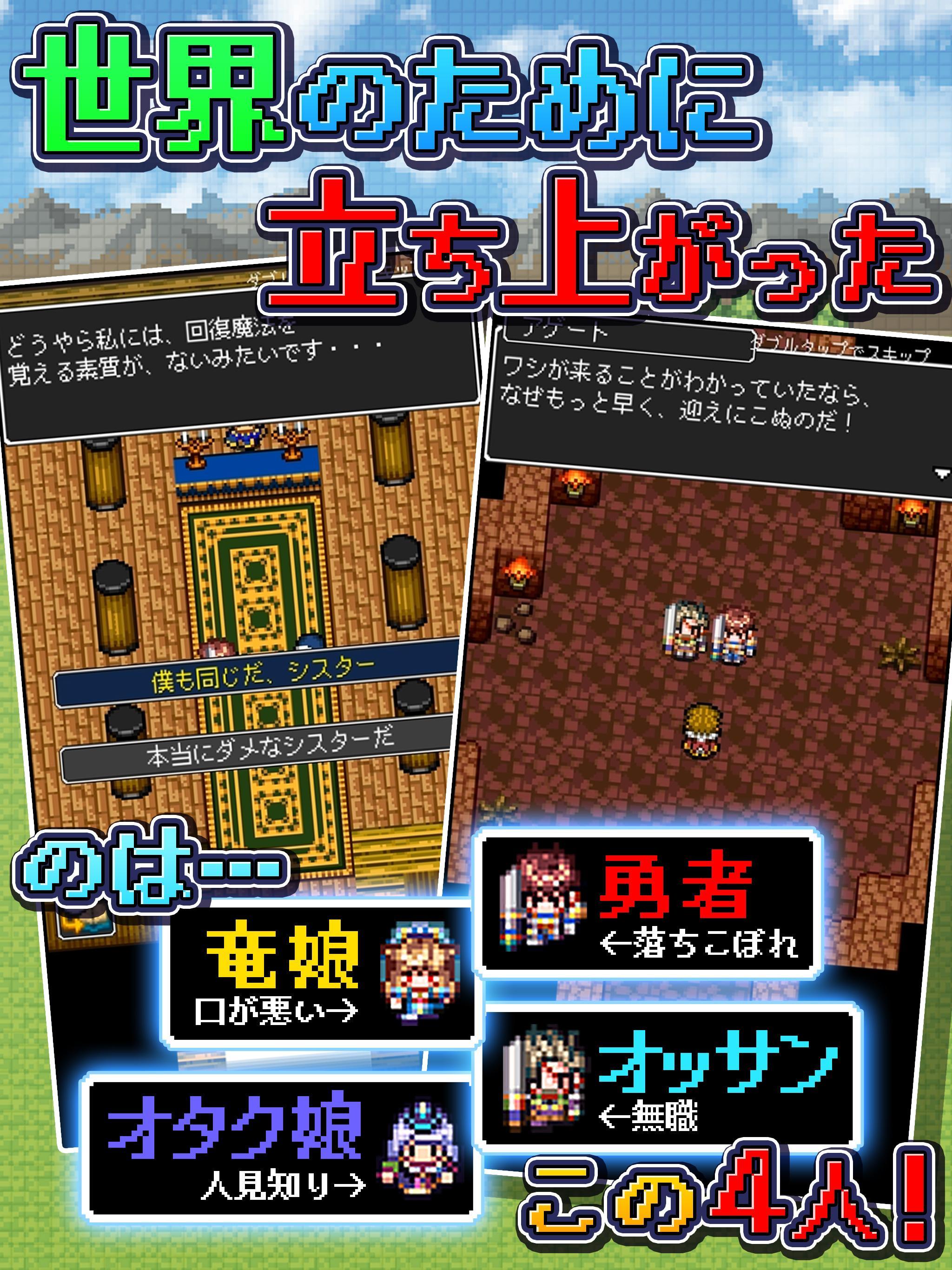 Android 用の Rpg ドラゴンラピス Apk をダウンロード