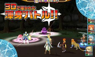 RPG レファルシアの幻影 - KEMCO ポスター