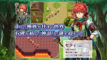 [広告付き版] RPG ルインバース ポスター