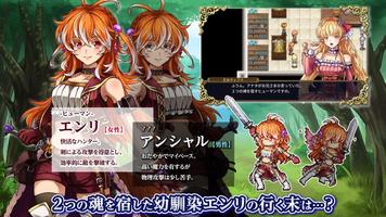 RPG ルインバース Trial اسکرین شاٹ 1