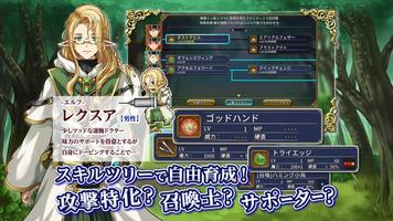 RPG ルインバース Trial اسکرین شاٹ 2