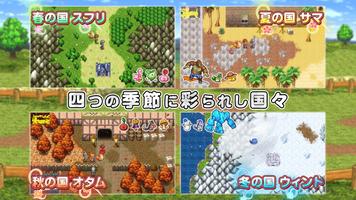 RPG 彩色のカルテット ポスター