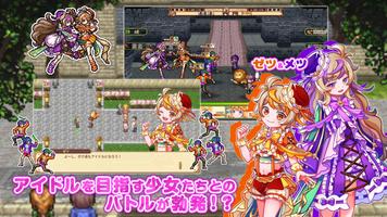 RPG 彩色のカルテット スクリーンショット 2