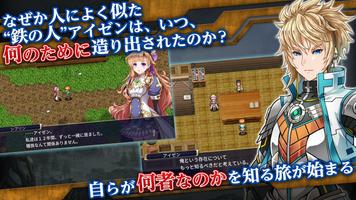 RPG シークハーツ Trial スクリーンショット 1