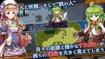 RPG シークハーツ Trial スクリーンショット 2