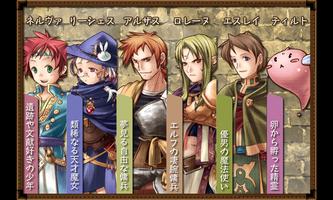 RPG クロスハーツアルカディア - KEMCO スクリーンショット 2